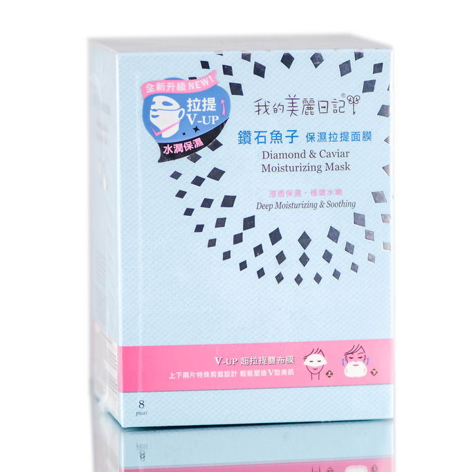 My Beauty Diary Diamond & Caviar Moisturizing Mask