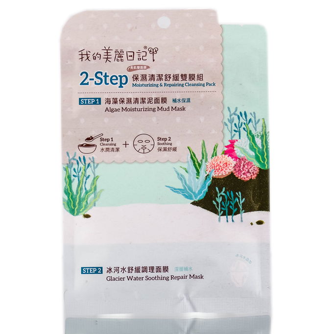 My Beauty Diary 2-Step Moisturizing And Repair Cleansing Pack