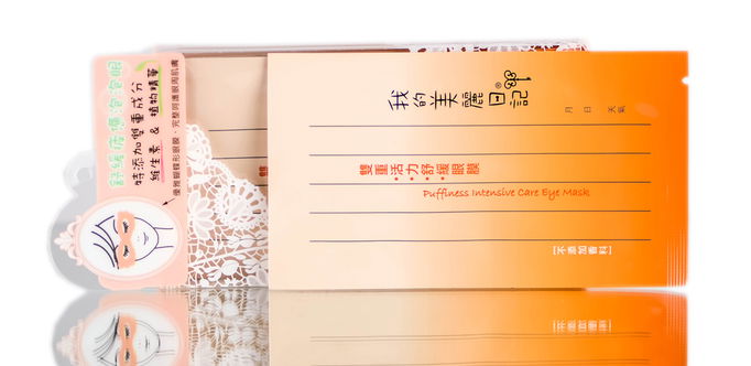 My Beauty Diary Puffiness Intensive Care Eye Mask My Beauty Diary Puffiness Intensive Care Eye Mask