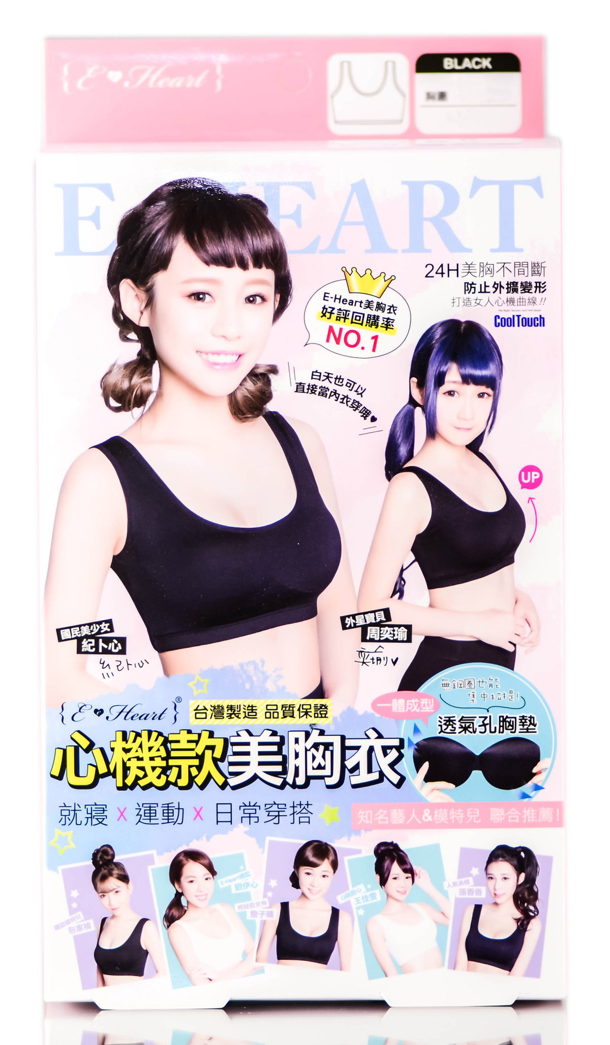 hea04-large - {E-Heart} Thick Strap Black Beauty Bra-image1