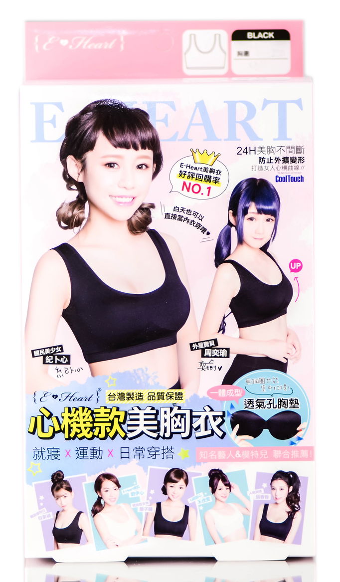 {E-Heart} Thick Strap Black Beauty Bra