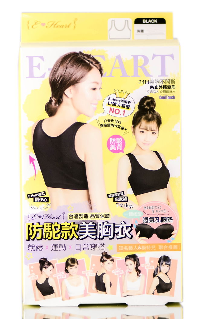 {E-Heart} Black Bra-Back Support