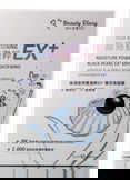 My Beauty Diary Moisture Power Brightening Black Pearl EX+ Mask