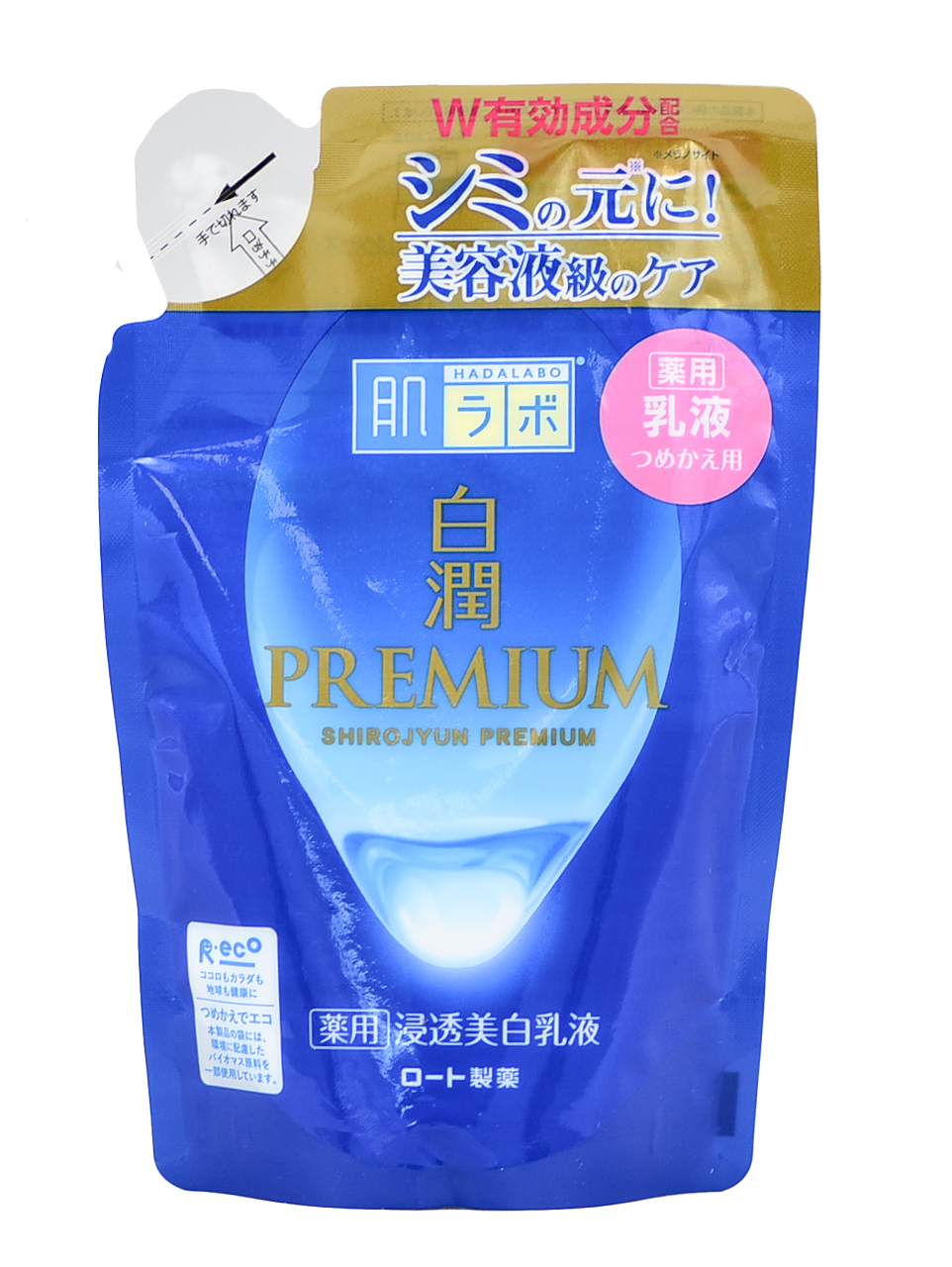 had03-refill-milk - Hada Labo Shirojyun Premium Whitening Milk-image1