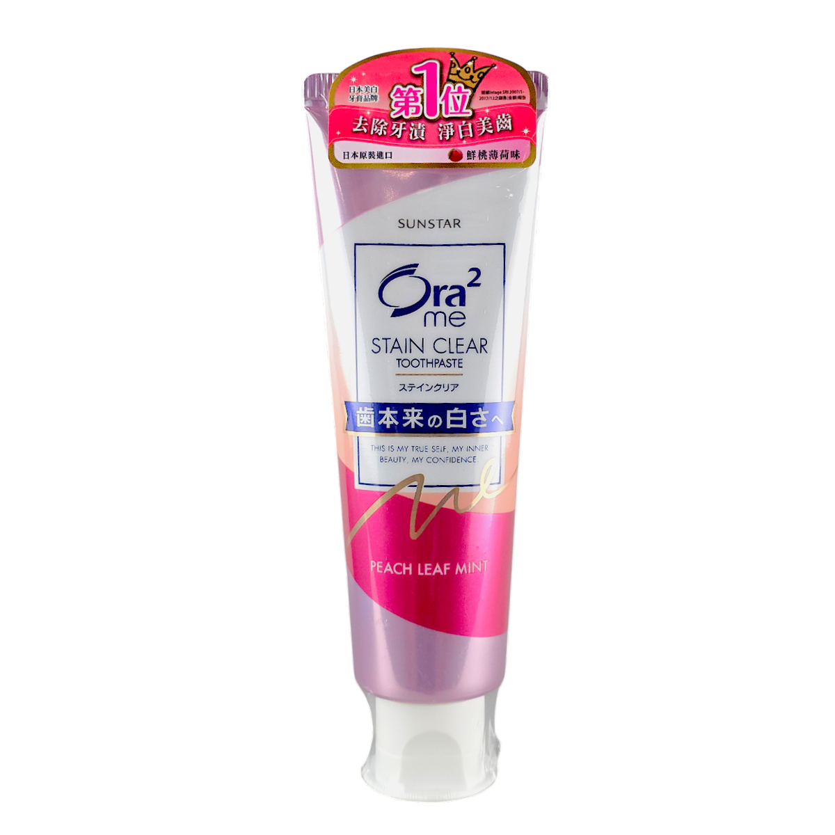 rar03-peach-leaf-mint - SunStar Ora2 me Stain Clear Whitening Toothpaste-image1