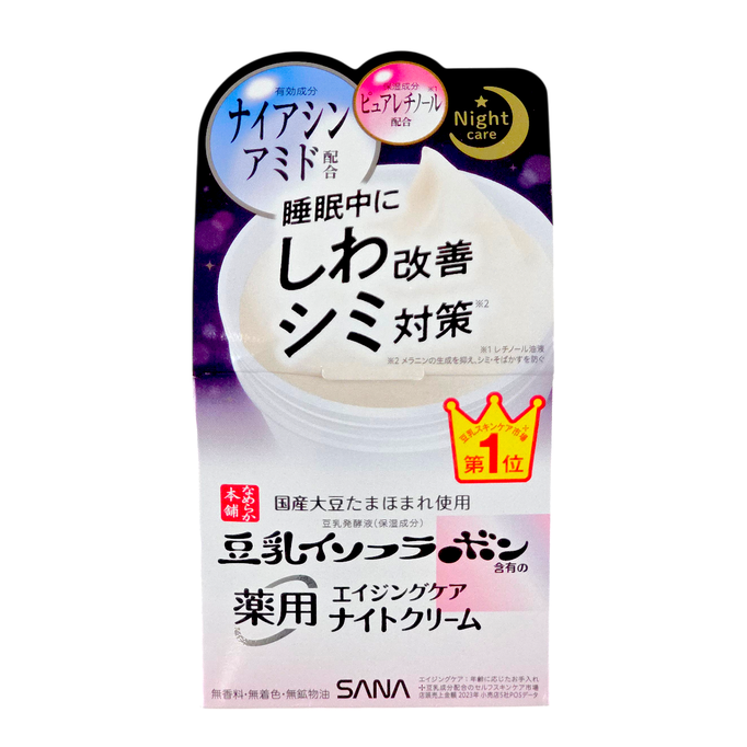 Sana Nameraka Honpo Wrinkle Night Cream Sana Nameraka Honpo Wrinkle Night Cream