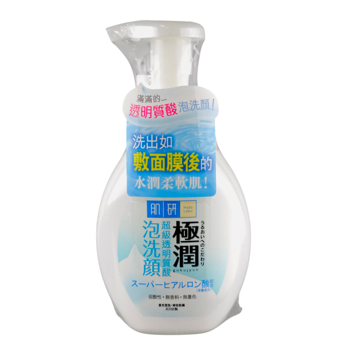 had09-5-41-oz - Hada Labo Gokujyun Super Hyaluronic Acid Cleansing Foam-image2