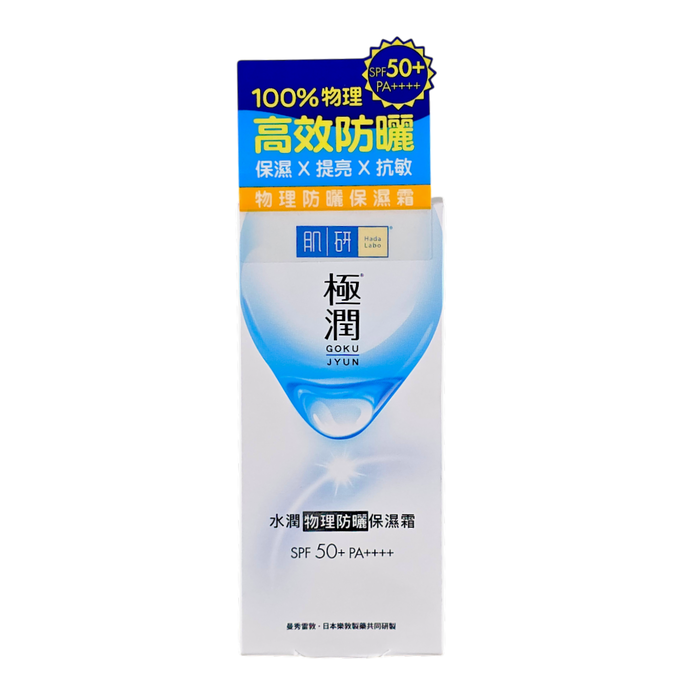Hada Labo Gokujyun Physical Sunscreen Cream SPF 50+ PA++++ Hada Labo Gokujyun Physical Sunscreen Cream SPF 50+ PA++++