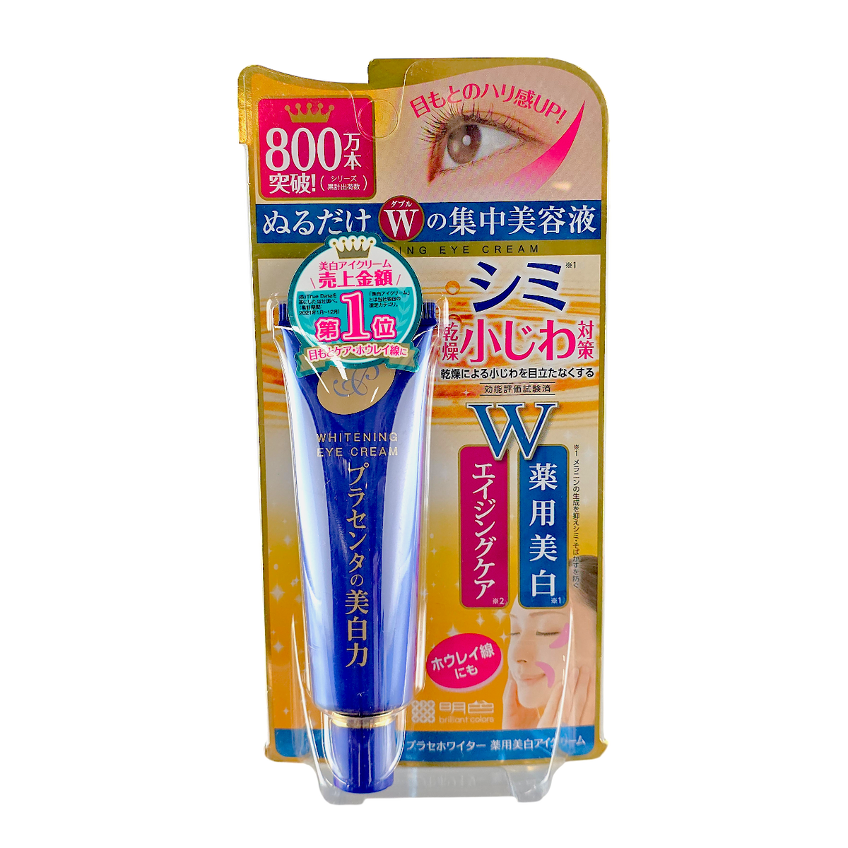 mbs01-30-g - Meishoku brilliant colors - Medicated Placenta Whitening Eye Cream-image1