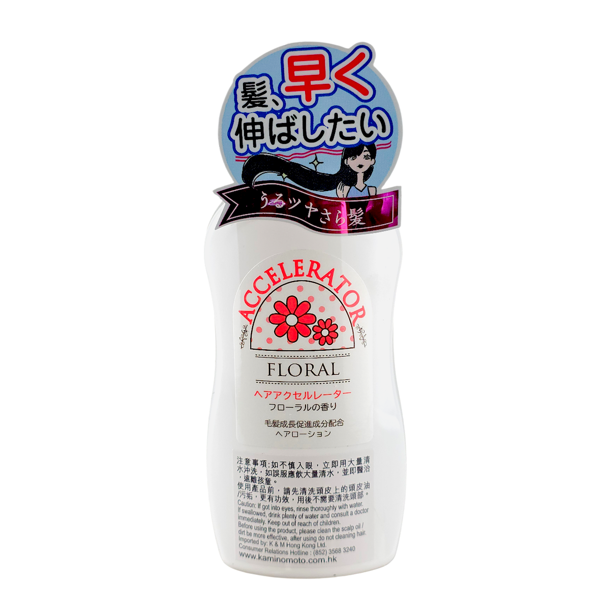 kam03-5-7-oz - Kaminomoto Ladies' Hair Accelerator Floral Lotion-image1