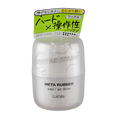 GATSBY Meta RUBBER Wax / Air Design (Flexible Volume, Re-Stylable)