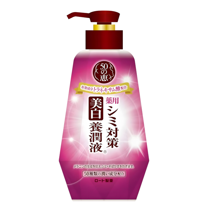 Rohto Mentholatum 50 Megumi Whitening Face Milk