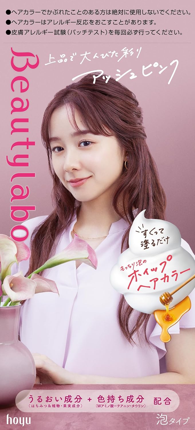 Beautylabo Whip Hair Color Beautylabo Whip Hair Color