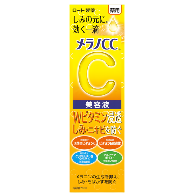 Hada Labo Melano CC Medicated Spot Intensive Countermeasure Serum