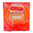 Kao MegRhythm Gentle Steam Eye Mask