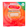 Kao MegRhythm Gentle Steam Eye Mask