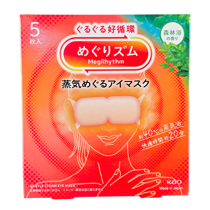 Kao MegRhythm Gentle Steam Eye Mask