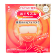 Kao MegRhythm Gentle Steam Eye Mask