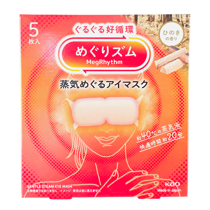 Kao MegRhythm Gentle Steam Eye Mask