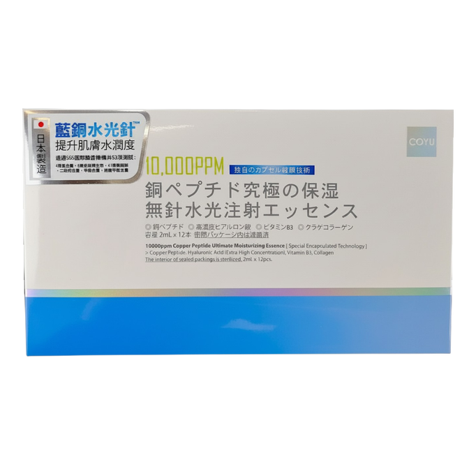 Coyu 10000ppm Copper Peptide Ultimate Moisturizing Coyu 10000ppm Copper Peptide Ultimate Moisturizing