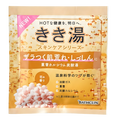 Bathclin Kikiyu Carbonated water Bath Salt