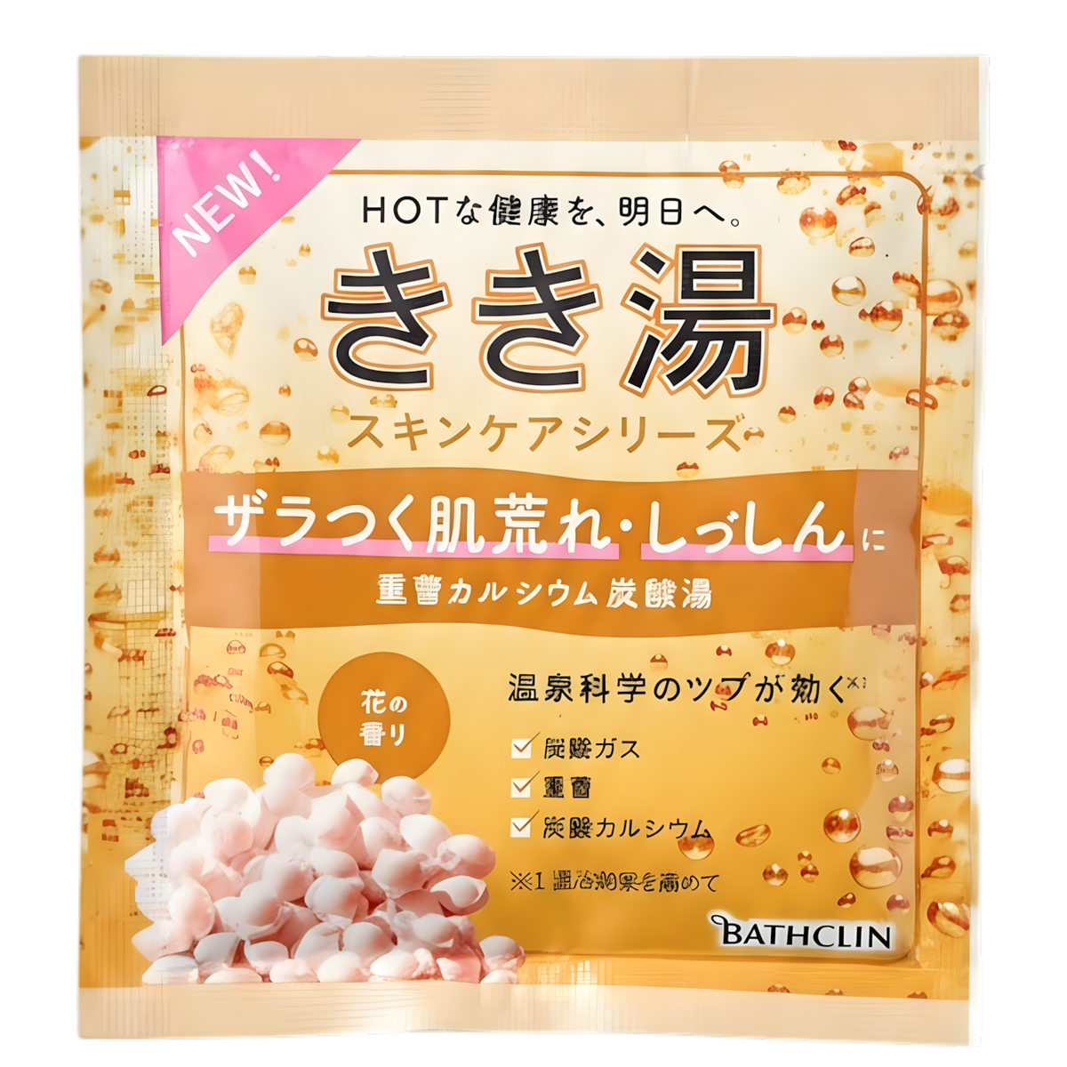 btn01-beige-rs - Bathclin Kikiyu Carbonated water Bath Salt Trial Pack-image2 btn01-beige-rs - Bathclin Kikiyu Carbonated water Bath Salt Trial Pack-image2