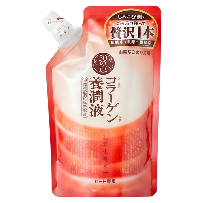 Hada Labo Rohto Mentholatum 50 Megumi Lifting Face Milk