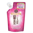 Rohto Mentholatum 50 Megumi Whitening Face Milk Rohto Mentholatum 50 Megumi Whitening Face Milk