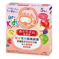 Kao Kids MegRhythm Steam Eye Mask