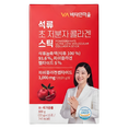 min02-15-sticks - Vitamin Village Pomegranate Ultra Low Molecular Collagen Stick-image1 min02-15-sticks - Vitamin Village Pomegranate Ultra Low Molecular Collagen Stick-image1