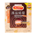 Kao MegRhythm Gentle Steam Eye Mask