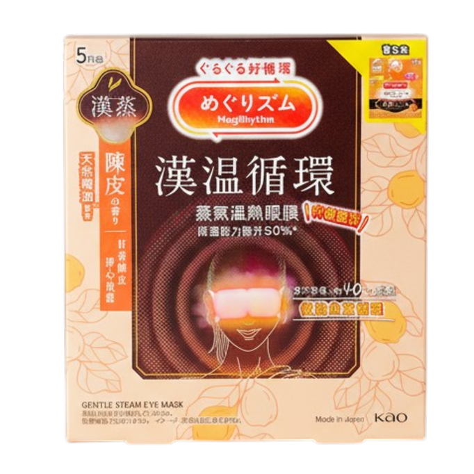 Kao MegRhythm Gentle Steam Eye Mask
