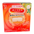 Megrythm Steam Eye Mask
