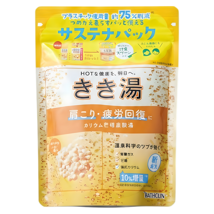 btn03-yellow-ss - Bathclin Kikiyu Magnesium Carbonated Bath Salts Refill Pack-image1 btn03-yellow-ss - Bathclin Kikiyu Magnesium Carbonated Bath Salts Refill Pack-image1