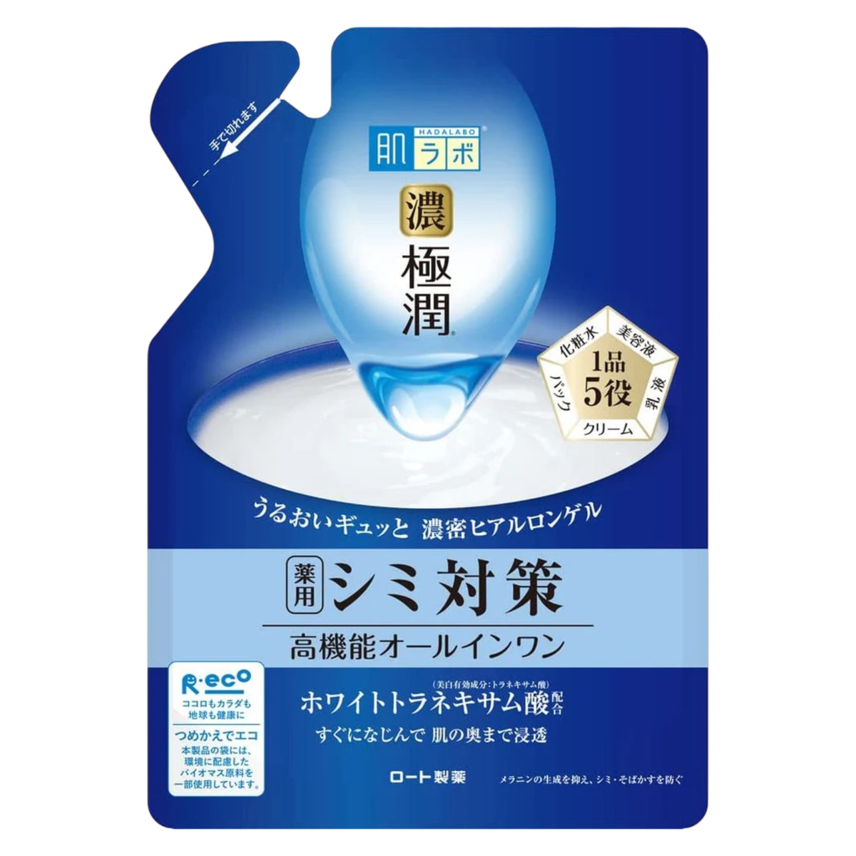 had98-2-8-oz - Rohto Hada Labo Shirojyun Gokujyun Whitening Perfect Gel-image1