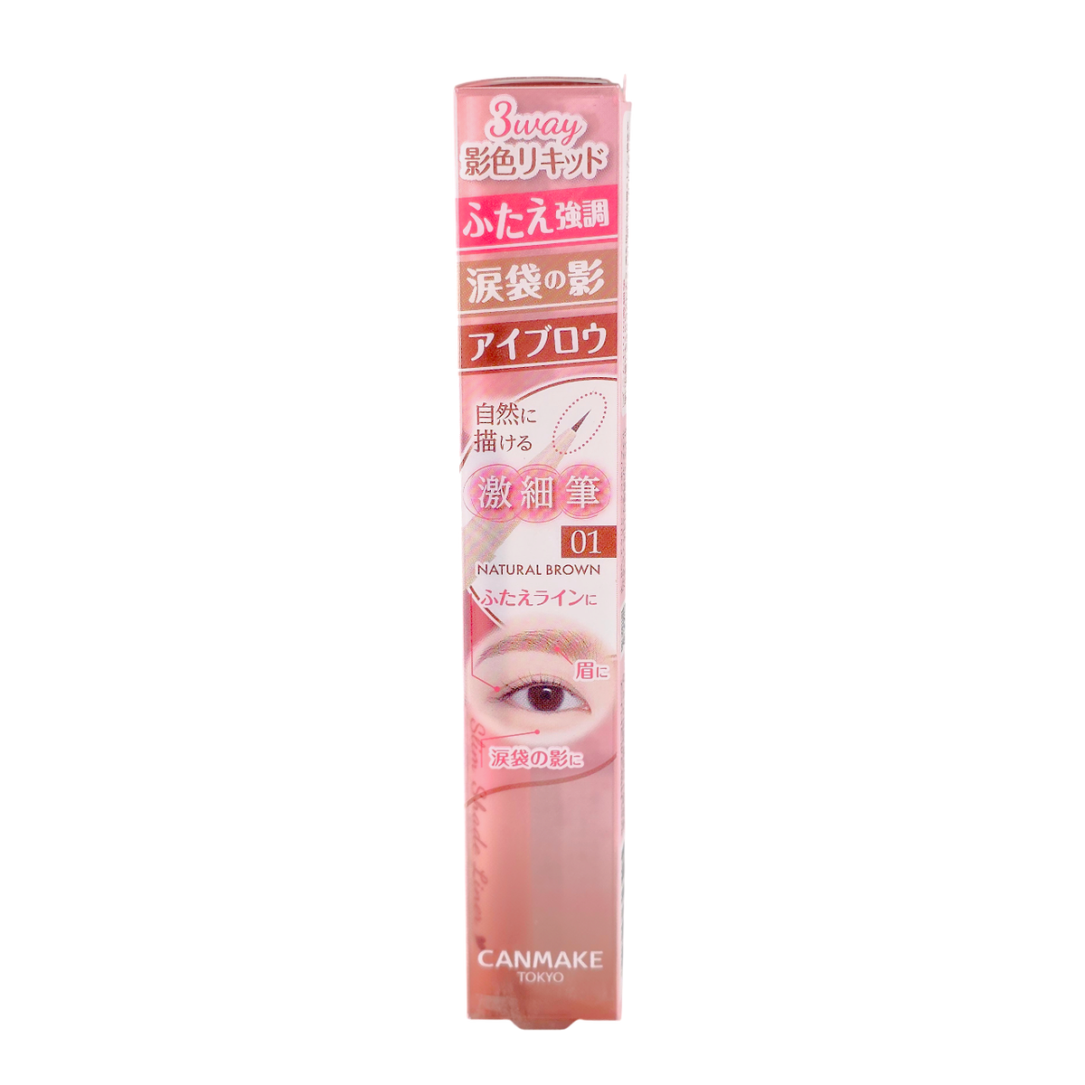 cnk16-01-natural - Canmake 3 Way Liner Eyebrow Pencil-image1