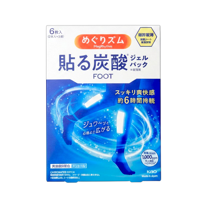 Kao MegRhythm Cooling Carbonated Gel Leg Patch Lavander Mint Kao MegRhythm Cooling Carbonated Gel Leg Patch Lavander Mint