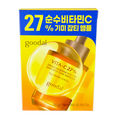 gdl18-0-56-oz - Goodal VITA-C27% Green tangerine Vita c27 Dark Spot Care Ampoule-image1 gdl18-0-56-oz - Goodal VITA-C27% Green tangerine Vita c27 Dark Spot Care Ampoule-image1