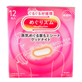 kao54-frgrnc-free - KAO MegRhythm Good-Night Steam Patch-image1 kao54-frgrnc-free - KAO MegRhythm Good-Night Steam Patch-image1