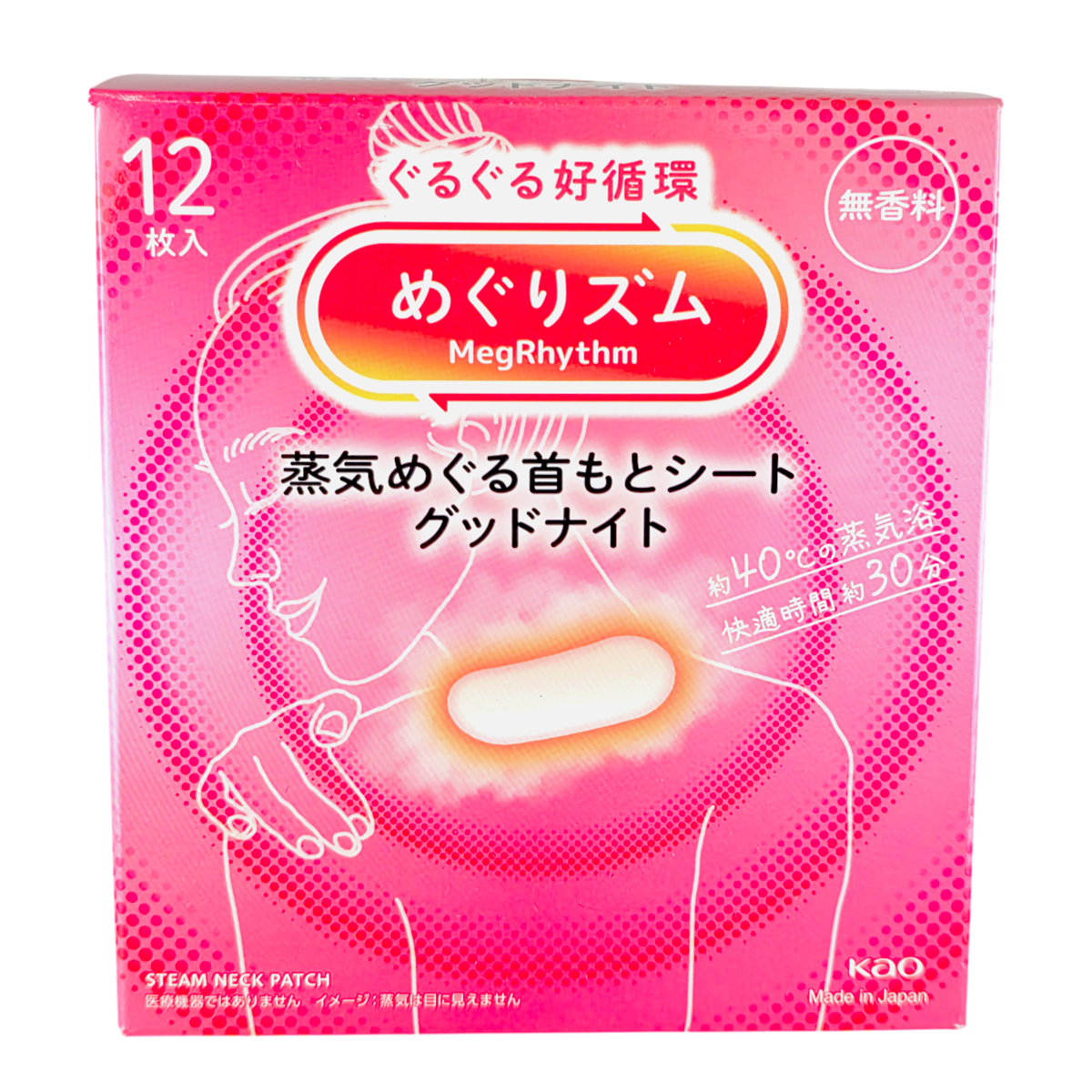 kao54-frgrnc-free - KAO MegRhythm Good-Night Steam Patch-image1 kao54-frgrnc-free - KAO MegRhythm Good-Night Steam Patch-image1