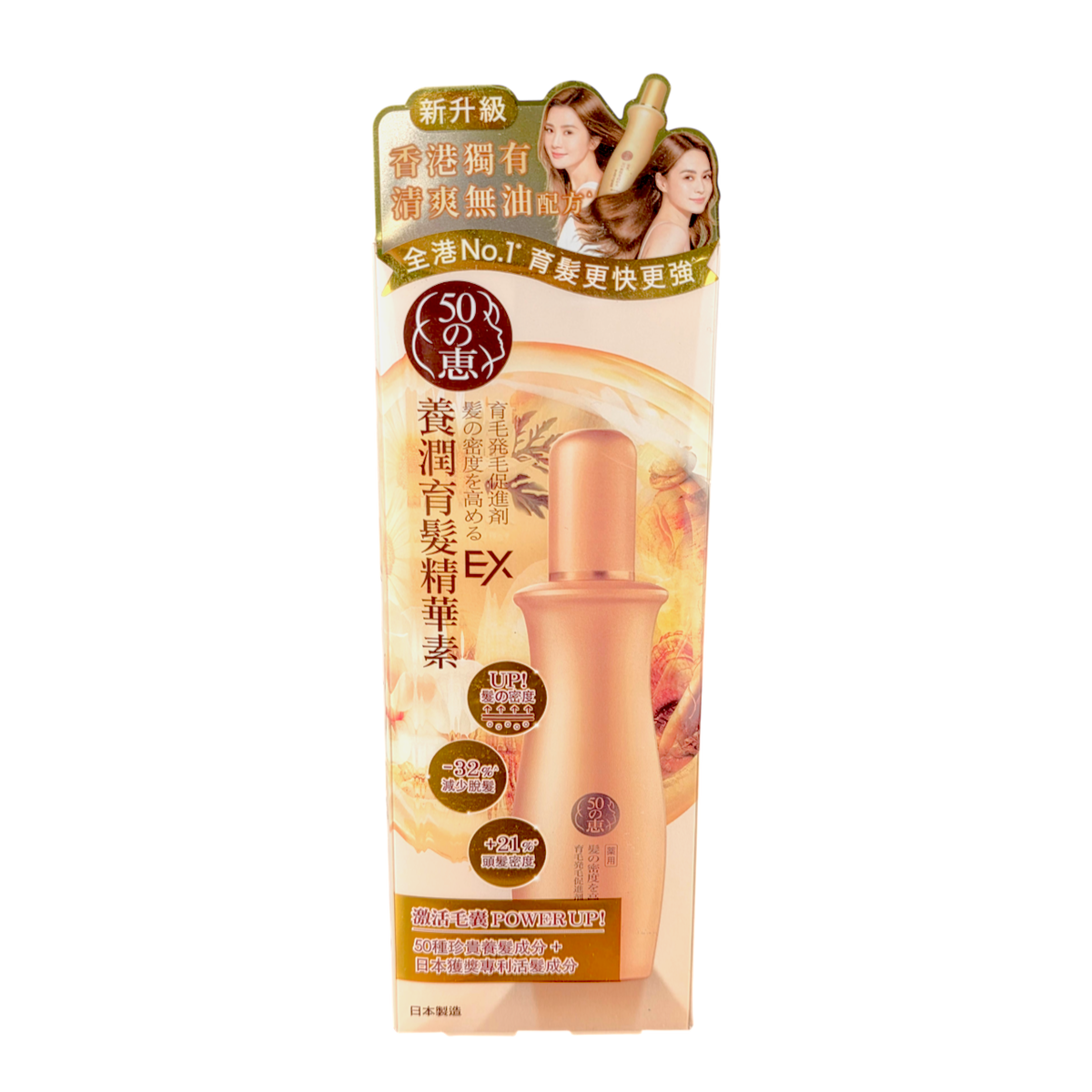 had95-5-41-oz - Rohto Mentholatum 50 Megumi Revitalizing Essence Ex-image1
