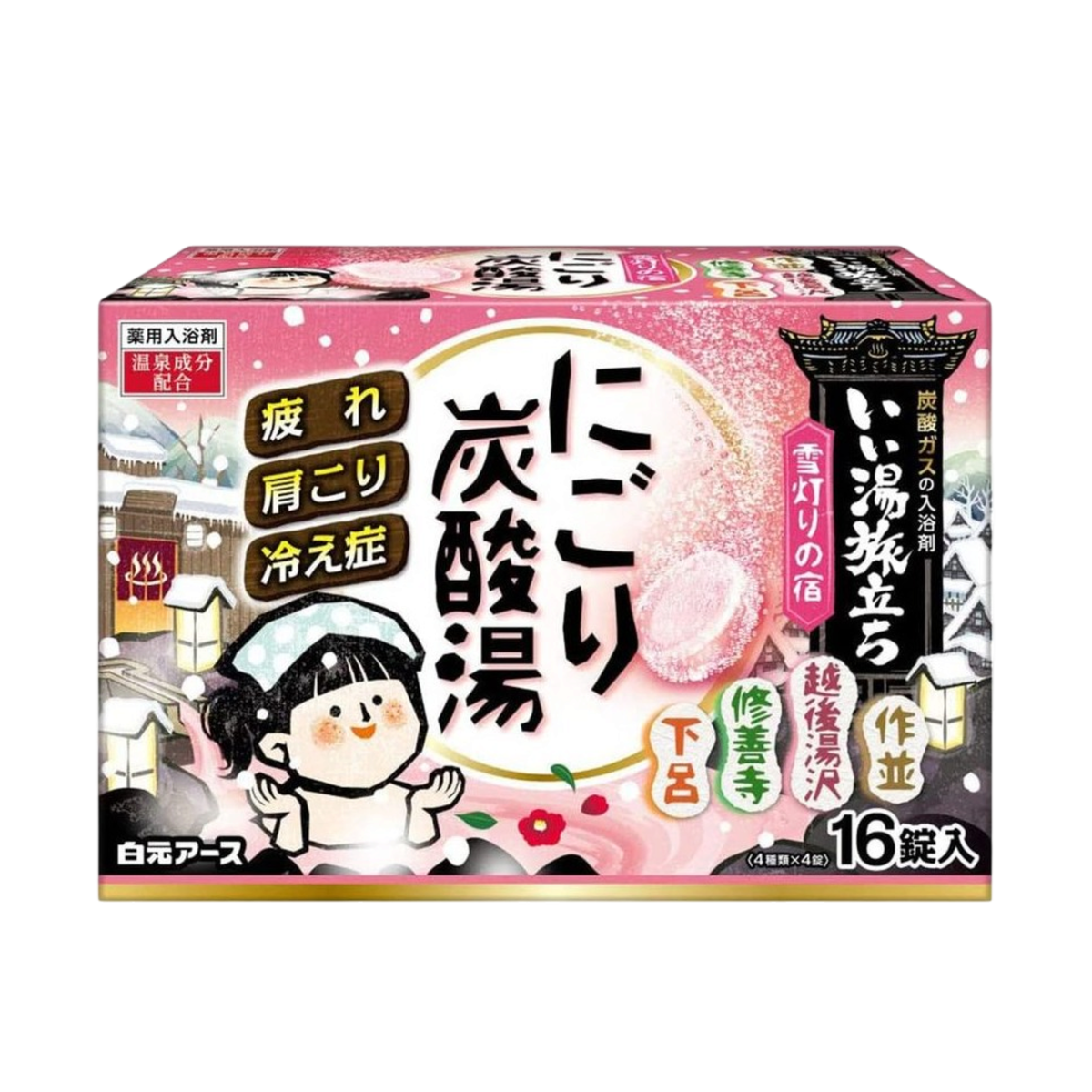 hkg01-yuki-16tbs - Hakugen liyu Tabidachi Nigori Japanese Onsen Bath Salt Tablets-image1 hkg01-yuki-16tbs - Hakugen liyu Tabidachi Nigori Japanese Onsen Bath Salt Tablets-image1