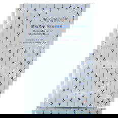 My Beauty Diary Diamond & Caviar Moisturizing Mask My Beauty Diary Diamond & Caviar Moisturizing Mask