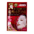 Kracie Hadabisei 3d Moisturizing Facial Mask-image1 Kracie Hadabisei 3d Moisturizing Facial Mask-image1