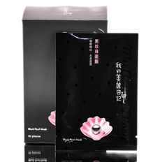 My Beauty Diary - Black Pearl Brightening Nourishing Mask