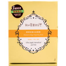 My Beauty Diary Platinum Collagen Repairing Mask