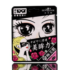 Sexy Look Moisturizing Black Eye Mask-image1