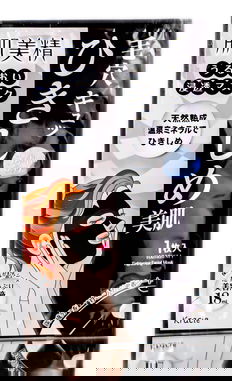 Kracie Hadabisei Tightening Facial Mask