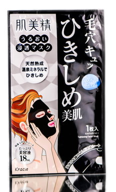 Kracie Hadabisei Tightening Facial Mask-image1 Kracie Hadabisei Tightening Facial Mask-image1