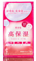 Kracie Hadabisei Extra Moist Sensitive Skin Facial Mask